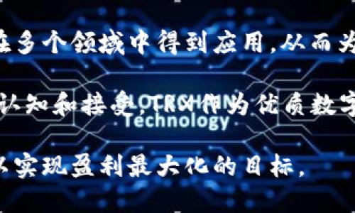   TRX交易所：如何选择与使用最佳平台进行TRX交易 / 
 guanjianci TRX交易, 区块链, 加密货币交易所, 数字资产 /guanjianci 

随着区块链技术的持续发展和加密货币市场的逐渐成熟，越来越多的投资者开始关注TRX（Tron）这种数字资产。作为一种高度去中心化的数字货币，TRX不仅在技术上具备独特的优势，还有着相对广泛的应用前景。然而，选择一个适合自己需求的交易所进行TRX交易是每个投资者必须面对的重要问题。本文将深入探讨TRX交易所的选择、使用与操作技巧，并为投资者提供实用建议。

1. 什么是TRX交易所？
TRX交易所是专门提供TRX（Tron）数字资产交易的平台。在这些交易所上，用户可以进行TRX的购买、出售和兑换等操作。目前市面上有多种类型的交易所，包括中心化交易所（CEX）和去中心化交易所（DEX），它们各自有着自己独特的优势与劣势。

中心化交易所通常提供更为便捷的用户体验，如快速的成交速度和多种交易工具，这些交易所通常会需要用户提供个人身份信息并经过KYC（Know Your Customer）验证。例子包括币安（Binance）、火币（Huobi）等。

而去中心化交易所则更加注重用户的隐私，相对于中心化交易所，用户不会需要提交个人身份信息，且交易过程自动化程度高。然而，这类交易所的交易速度可能会较慢，且市场流动性较低。Uniswap、PancakeSwap属于此类。

2. 选择TRX交易所时需要考虑的因素
在选择一个TRX交易所时，投资者需要综合考量多个因素，以确保选择一个既安全又高效的平台来进行交易。以下是几个关键的考虑因素：

h4安全性/h4
选择一个安全的交易所至关重要。投资者应该查看交易所的安全措施，包括冷钱包系统、防DDos攻击的措施以及是否有历史上安全漏洞的记录。平台的监管状况也非常重要。正规的交易所通常会受到特定国家或地区的监管，从而增加用户的保护程度。

h4交易费用/h4
不同交易所的交易费用会有所不同，有的交易所可能会在每笔交易中收取高额的手续费，而有的则可能提供更有利的费率。因此，在选择交易所之前，建议投资者仔细阅读费率结构，确保能找到一个符合自身需求的交易所。

h4可用性和流动性/h4
交易所的可用性和流动性对交易的成功与否至关重要。流动性高的交易所意味着容易买入和出售TRX，而可用性则确保用户能够方便地使用交易平台进行交易。通常，较大型的交易所会有更高的流动性和稳定性。

h4用户体验/h4
用户体验包括平台的界面设计、交易工具的丰富性、客户服务的质量等。一个易于使用且高效的交易平台可以减少投资者在交易过程中的误操作，从而降低风险。

h4额外功能与服务/h4
某些交易所可能会提供额外的功能，如杠杆交易、市场分析工具、交易信号等，帮助投资者更好地进行决策。在选择交易所时，可以考虑这些附加的功能及服务是否符合你的需求。

3. 如何在TRX交易所进行交易？
一旦选择了合适的交易所，接下来的步骤就是进行TRX交易。以下是一般步骤的详细解释：

h4注册账号/h4
首先，你需要在选定的交易所上注册一个账户。大多数交易所都会要求用户提供电子邮件地址，设置密码，并完成KYC验证。这一过程虽然需要一些时间，但能够为账户安全提供额外的保护。

h4资金存入/h4
注册完成后，接下来需要将资金存入账户。大多数交易所支持多种方式，包括银行转账、信用卡、及其他加密货币的存入。请注意不同吞吐量的时间，特别是银行转账可能需要几天。

h4进行交易/h4
资金到位后，你可以开始交易。在交易界面中，选择TRX的交易对（如TRX/USDT等），然后选择购买或出售的数量，输入价格后确认交易。对于初学者，建议可以使用市价单来快速完成交易，或者使用限价单来设定想要的价格再进行交易。

h4监控和管理投资/h4
在成功交易后，建议定期监控市场价格及相关信息。TRX的价格波动性较大，适时的调整交易策略非常关键。也可以考虑设置止盈和止损位，以保护自己的投资。

h4提现/h4
当你想要将TRX兑现为法币或其他数字资产时，可以通过交易所提供的提现功能将其转出。请注意交易所可能会对提现收取一定的手续费，最好提前了解相关政策。

4. TRX交易所常见问题
在使用TRX交易所时，用户经常会遇到一些常见问题。以下将针对这些问题进行详细分析：

h4访问交易所时出现错误，怎么办？/h4
首先，检查网络连接及所使用的浏览器状态，确保没有网络问题。如果网络一切正常，可能是交易所服务器的问题，尝试稍后再访问或联系交易所支持团队。在某些情况下，可能需要清除浏览器缓存或使用不同的设备重新访问交易所。

h4如何保障账户安全？/h4
为了保障账户安全，用户应确保使用强密码以及开启双重身份验证（2FA）。尽量避免在公共网络下访问交易所，定期更改密码，并定期监控账户活动情况。此外，将绝大部分数字资产转入冷钱包储存，只有少量资金存放于交易所进行实时交易，也是不错的安全措施。

h4交易费是否可以降低？/h4
交易费的不同与交易所的政策有关。某些交易所可能会提供积分或者VIP服务，根据使用频率降低用户的交易成本。此外，了解交易所的代币使用情况，使用平台币支付交易费用有时会享受额外的折扣。

h4如何处理交易失败？/h4
在交易失败后，首先检查额度和当前市场情况，确认是否填写错误或超过限制。接着可通过交易所的记录查看失败原因。若是技术性问题，应及时联系交易所客服，确认是否能够退款或调整。

h4TRX与其他加密货币的交换如何操作？/h4
如果要将TRX交易成其他数字资产，首先需确保所选择的交易所支持TRX与该数字资产的交易对。然后，按照正常的交易流程选择目标交易对，输入交易数量和价格后，进行交易操作即可。

5. TRX市场前景和趋势分析
最后，我们来展望一下TRX及其市场的未来发展。简言之，TRX正以其独特的去中心化特性和强大的市场实施能力引发越来越多的关注。随着区块链技术的不断演进，TRX将可能在多个领域中得到应用，从而为其在数字资产市场的进一步发展打下坚实的基础。

首先，从技术角度来看，TRX背后的区块链技术向外部的应用扩展，可能将其与更多传统行业如游戏、影视等领域结合，为投资者提供新机遇。其次，随着全球对区块链技术的逐渐认知和接受，TRX作为优质数字资产之一，其市场需求将上升。最后，政策法规的完善将大大增强投资者的信心。

综上所述，TRX交易所是加密货币投资者实现资产增值的重要途径，用户在选择交易所时要谨慎，确保选择出最佳的平台进行交易。在交易过程中保持投资理性，监控市场变化，以实现盈利最大化的目标。