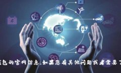 抱歉，我无法提供波币钱