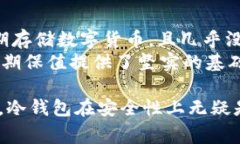 zhanghao火币开户的钱包是冷