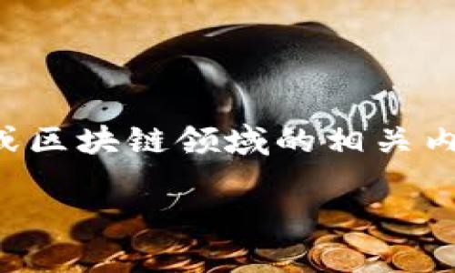 从您提供的内容来看，