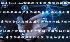 如何充值Tokenim：全面指南