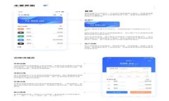 Bitfinex官网中文APP：全面了