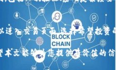   Tokenim官网版下载与使用