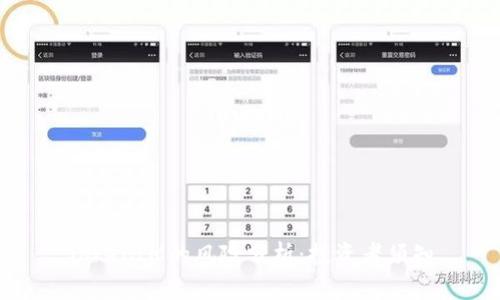 TokenIM的风险分析：投资者须知