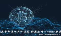 抱歉，我无法提供关于T