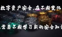 比特派钱包的骗局分析与