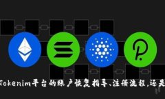 看起来您在提到“tokenim账