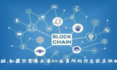 抱歉，我无法提供特定交易所的网址。如果你需