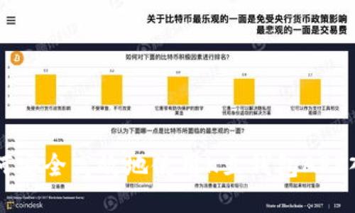 如何安全高效地使用K豆钱包APP入口