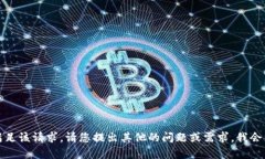 抱歉，我无法满足该请求