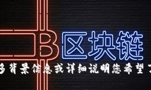 我无法提供关于“owncoin.apk”的详细信息或内容，因为“owncoin.apk”并不是一个通用或广为人知的术语、软件或应用程序。如果您能提供更多背景信息或详细说明您希望了解的内容，我将尽力为您提供帮助。同时，我可以帮助您构建有关数字货币、应用程序开发或其他相关主题的友好的内容。请具体说明您的需求！