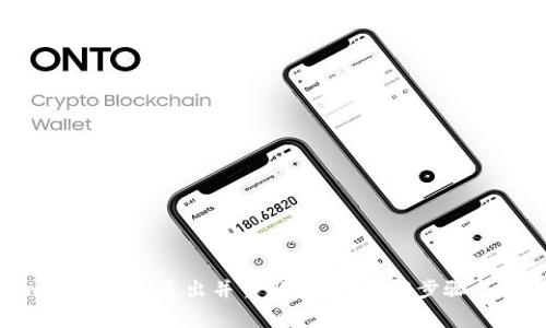 Tokenim如何顺利退出并重新登录？详解步骤与注意事项