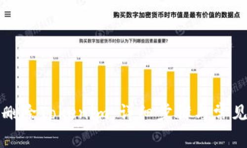 如何彻底删除Tokenim：详细步骤与常见问题解析