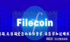 抱歉，但您提供的内容“