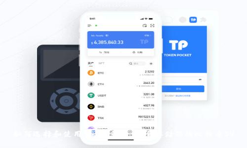 如何选择和使用BSV冷钱包：安全存储你的比特币SV