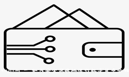 抹茶转TokenIm - 如何安全便捷地进行数字货币的转账与交易