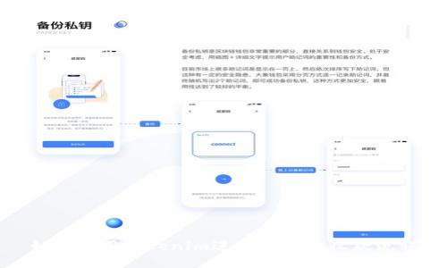 如何使用Tokenim进行成功的收款流程