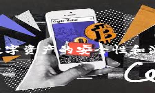 TokenIM是一家专注于区块链和数字资产管理的公司。它提供的服务包括数字钱包、安全交易、资产管理等。TokenIM旨在通过技术手段提升数字资产的安全性和流通性，服务于个人用户和机构投资者。该公司在区块链技术、金融科技等领域不断创新，力求为用户提供便捷、安全、高效的数字资产管理体验。

如果您对TokenIM的具体服务、行业定位、发展历程等方面有更深入的兴趣，可以具体提问。