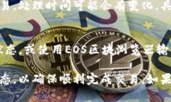 要将Tokenim钱包中的EOS转出