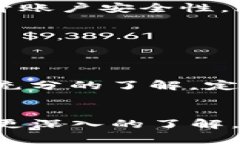 y如何在Tokenim上导入货币：