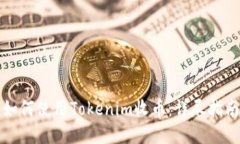 如何使用Tokenim收币：详尽