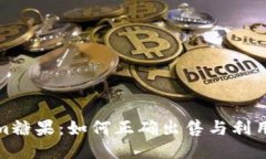 Tokenim糖果：如何正确出售