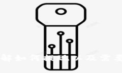 Tokenim：了解如何提现以及