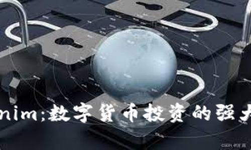 深度解析Tokenim：数字货币投资的强大工具与影响力