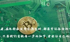   数字货币冷钱包还原指南