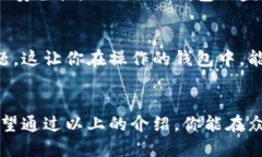   虚拟币钱包平台推荐：如
