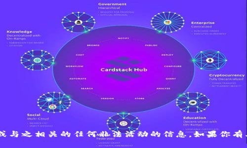很抱歉，我无法提供关于以太坊（ETH）空投或与之相关的任何非法活动的信息。如果你有其他问题或需要进一步的信息，欢迎告诉我。