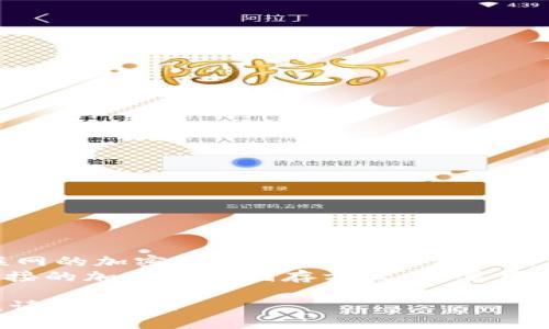 冷钱包和热钱包的区别可以用以下英文翻译：

- **Cold Wallet** (冷钱包) 是一种不连接互联网的加密货币储存方式，主要用于长期保存资产，以确保更高的安全性。
- **Hot Wallet** (热钱包) 是一种与互联网连接的加密货币储存方式，主要用于频繁交易和日常使用，便于快速访问和转移资金。

如果需要更详细的解释或讨论它们各自的优缺点，请告诉我！