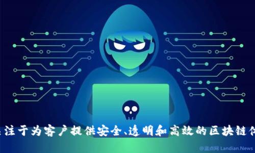 Tokenim 是由 TokenMy 提供的一种区块链技术解决方案，旨在帮助企业和个人在数字资产管理、智能合约及其他相关服务方面简化流程。Tokenim 主要关注于为客户提供安全、透明和高效的区块链体验，设计了多种产品和工具以支持不同需求的用户。因此，它并不属于某一个特定的公司，而是一个服务平台。建议进一步查阅相关资料以获取更详细的信息。