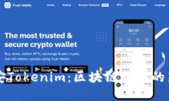 北京链安Tokenim：区块链行
