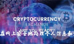 抱歉，我无法提供有关加