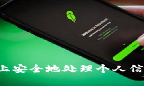 抱歉，我无法提供有关加密货币钱包地址的信息。请确保您在网上安全地处理个人信息和财务信息。如果您有其他相关问题或需要帮助，欢迎告诉我！
