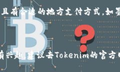 根据我的最新信息，Toke