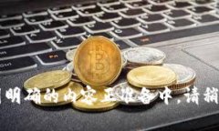意图明确的内容正准备中