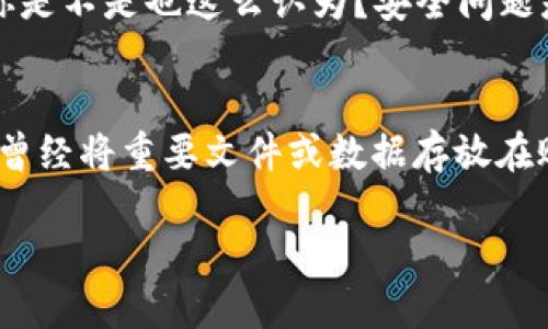 找回Tokenim账号的过程可能会因不同平台的功能和政策而有所不同。一般来说，如果你忘记了账号密码或丢失了存取方式，可以尝试以下步骤来找回账号：

1. 访问登录界面
首先，前往Tokenim的登录页面。在登录页面上，你通常会看到“忘记密码”或“找回账号”的选项。点击这个选项。

2. 输入注册信息
系统会要求你输入与账号关联的注册信息，如电子邮件地址或手机号。确保输入的信息是正确的，因为系统将会发送找回链接或验证码到你提供的邮箱或手机号。

3. 检查邮箱或短信
在提交相关信息后，检查你的邮箱或手机短信，看看是否收到来自Tokenim的找回链接或验证码。如果没有，根据平台的提示，可能需要耐心等待，或者检查垃圾邮件文件夹。

4. 重置密码
如果你收到找回链接，请按照链接中的指引进行密码重置。确保设置一个强密码，以帮助提高账号安全性。

5. 联系客服
如果以上步骤无法找回你的账号，可以尝试直接联系Tokenim的客服。通常平台会提供在线客服或邮件支持。提供尽可能多的账户信息以证明你的身份。

6. 预防措施
为了避免将来再次遇到类似问题，建议你在找回账号后，及时更新安全信息，包括启用双重认证。你是不是也这么认为？安全问题是每个用户都应当重视的。

总结
找回Tokenim账号虽然可能需要一些时间，但只要按照上述步骤进行，通常都能成功恢复。如果你曾经将重要文件或数据存放在账号中，采取及时的找回措施就显得尤为重要。希望这些信息能帮到你，让你的使用体验更加顺畅。

当然，这里只是一般性建议，具体操作还需参考Tokenim的官方支持页面。
