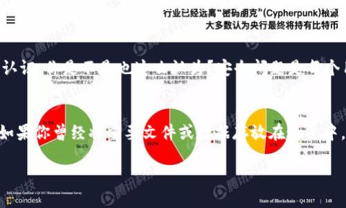 找回Tokenim账号的过程可能会因不同平台的功能和政策而有所不同。一般来说，如果你忘记了账号密码或丢失了存取方式，可以尝试以下步骤来找回账号：

1. 访问登录界面
首先，前往Tokenim的登录页面。在登录页面上，你通常会看到“忘记密码”或“找回账号”的选项。点击这个选项。

2. 输入注册信息
系统会要求你输入与账号关联的注册信息，如电子邮件地址或手机号。确保输入的信息是正确的，因为系统将会发送找回链接或验证码到你提供的邮箱或手机号。

3. 检查邮箱或短信
在提交相关信息后，检查你的邮箱或手机短信，看看是否收到来自Tokenim的找回链接或验证码。如果没有，根据平台的提示，可能需要耐心等待，或者检查垃圾邮件文件夹。

4. 重置密码
如果你收到找回链接，请按照链接中的指引进行密码重置。确保设置一个强密码，以帮助提高账号安全性。

5. 联系客服
如果以上步骤无法找回你的账号，可以尝试直接联系Tokenim的客服。通常平台会提供在线客服或邮件支持。提供尽可能多的账户信息以证明你的身份。

6. 预防措施
为了避免将来再次遇到类似问题，建议你在找回账号后，及时更新安全信息，包括启用双重认证。你是不是也这么认为？安全问题是每个用户都应当重视的。

总结
找回Tokenim账号虽然可能需要一些时间，但只要按照上述步骤进行，通常都能成功恢复。如果你曾经将重要文件或数据存放在账号中，采取及时的找回措施就显得尤为重要。希望这些信息能帮到你，让你的使用体验更加顺畅。

当然，这里只是一般性建议，具体操作还需参考Tokenim的官方支持页面。