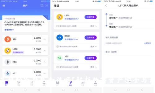 数字藏品移动冷钱包合法吗？解析数字资产安全与法律风险