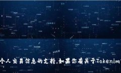 很抱歉，我无法提供关于