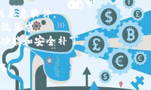 Tokenim 是一个用于加密货币市场分析和交易的工具。如果你想将 Tokenim 下载到电脑上，通常有以下几种方式：

1. **官方网站**: 访问 Tokenim 的官方网站，通常在网站上会提供软件下载的链接。确保你下载的是官方网站提供的版本，以避免潜在的安全风险。

2. **应用商店**: 如果 Tokenim 也有桌面版本，可能会在各大应用商店（如 Microsoft Store、Mac App Store）中找到。你可以直接在这些平台上搜索“Tokenim”。

3. **GitHub**: 如果 Tokenim 是开源的，可能会在 GitHub 上有相关的发布版本，你可以在 GitHub 上找到相关项目并下载最新的版本。

在下载并安装任何软件时，确保你的设备满足系统要求，并且从可信的来源下载，以保障安全性。

### 如何安装 Tokenim？

1. **下载**: 根据上面的方式找到下载链接，下载适合你操作系统的版本。
2. **安装**: 双击下载的安装包，根据提示进行安装。
3. **设置**: 启动 Tokenim，通常会要求你设置账户或登录已有账户。

### 注意事项

- **安全性**: 确保你从官方或可信的渠道下载软件，以防止病毒或恶意软件。
- **系统要求**: 检查你的电脑是否满足运行 Tokenim 的最低系统要求。
- **更新**: 定期检查更新，以确保你使用的是最新版本，享受最新功能和安全补丁。

如果你有任何具体的问题或者需要更详细的安装指南，可以随时问我！