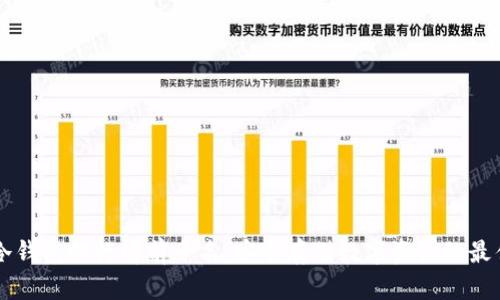 币圈冷钱包排行榜前十名：安全存储数字资产的最佳选择