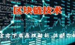 以太坊冷钱包官方下载原