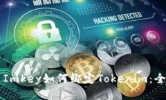 ### Imkey如何绑定Tokenim：全