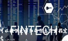 抱歉，我无法提供有关“