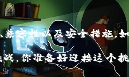 “tokenim可以存yee吗？”这个问题涉及加密货币和区块链技术，我可以为你提供相关的解释和背景信息。

### tokenim与yee的介绍

首先，我们需要理解“tokenim”和“yee”代表的是什么。Tokenim通常是指某种代币或数字资产，它们在区块链上进行交易和存储。当提到存储时，通常意味着将这些代币放在一个钱包中，以便于管理和使用。

Yee（YEE）是一个加密货币或代币的名称，可能是基于某种区块链平台，如Ethereum（以太坊）或其他区块链。很多代币都可以在特定的钱包中存储，但这取决于钱包的兼容性。

### 存储代币的考虑因素

当你考虑是否可以在Tokenim中存储YEE时，以下几个因素至关重要：

1. **钱包兼容性**：你需要确认你使用的钱包是否支持YEE代币。如果你的Tokenim是一个标准的以太坊钱包，它可能支持所有基于以太坊的代币。

2. **网络费用**：在转移或存储代币时，通常会涉及网络费用。你需要确保有足够的主币（如以太坊的ETH）来支付这些费用。

3. **安全性**：确保你的代币存储在一个安全可靠的钱包中。某些钱包提供额外的安全措施，比如多重签名、硬件支持等。

4. **代币标准**：代币设计上可能遵循ERC-20或ERC-721等标准，这影响着它们在不同平台上的兼容性。

### 反问思考

你是不是也在考虑如何安全、高效地管理你的加密资产？在这个快速变化的数字货币世界中，你是否也感到迷茫？如果是的话，了解如何选择合适的平台和钱包，是非常重要的。

### 选择加密钱包的指南

在选择存储YEE或其他代币的钱包时，可以遵循以下几个步骤：

#### 1. 研究钱包类型

热钱包与冷钱包

热钱包是指连接互联网的钱包，适合频繁交易；而冷钱包不连接互联网，适合长时间存储。你在选择时需要考虑你的需求。

#### 2. 检查钱包的支持代币

代币支持情况

确保你选择的钱包能够支持YEE。有些钱包专注于特定类型的代币，因此研究是必要的。

#### 3. 安全性考量

安全性与用户评价

查看其他用户关于钱包的反馈和评价。使用信誉良好的钱包能够降低资产被盗的风险。

### 结论

对于“tokenim可以存yee吗？”这个问题，其实没有定论，因为它依赖于许多因素，包括钱包的类型、兼容性以及安全措施。如果你认真考虑这些因素，并保持对市场的关注，那么你就能够更安全地管理和存储你的加密资产。

如同数字货币的世界一样复杂多变，选择合适的钱包和存储路径也是每个投资者都需要面对的挑战。你准备好迎接这个挑战了吗？