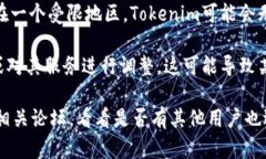 关于Tokenim是否可用，这一