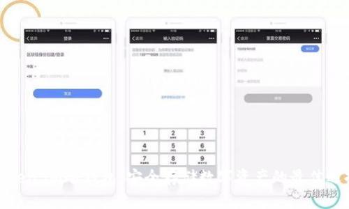 token.im冷钱包：安全存储数字资产的最佳选择